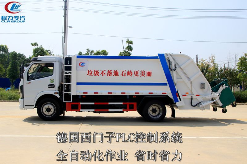 10方D7型壓縮式垃圾車